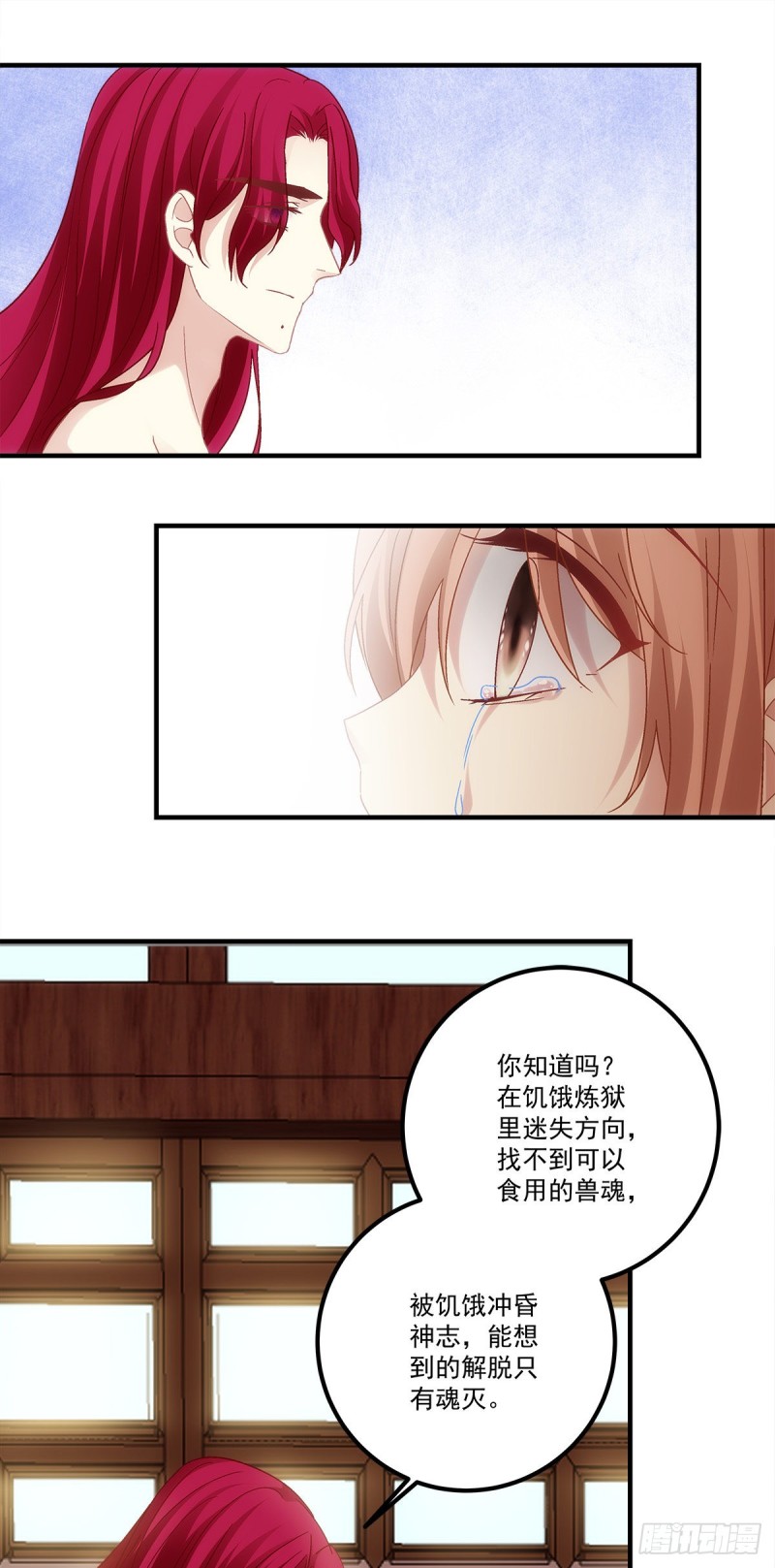 《暗夜无常》第158话啖吾肉啜吾血 第8页