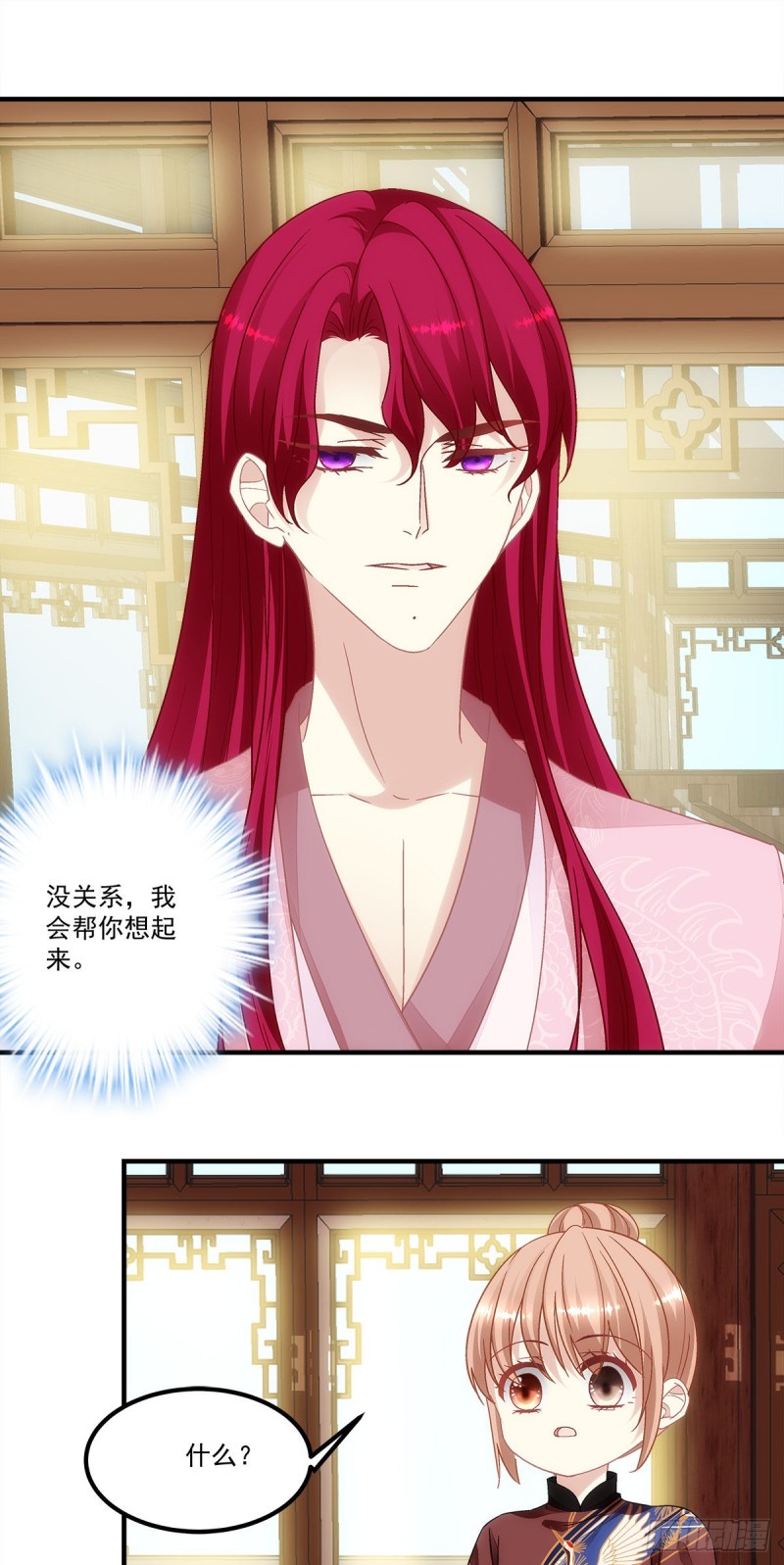 《暗夜无常》第157话血月是玄鸟的弱点 第10页