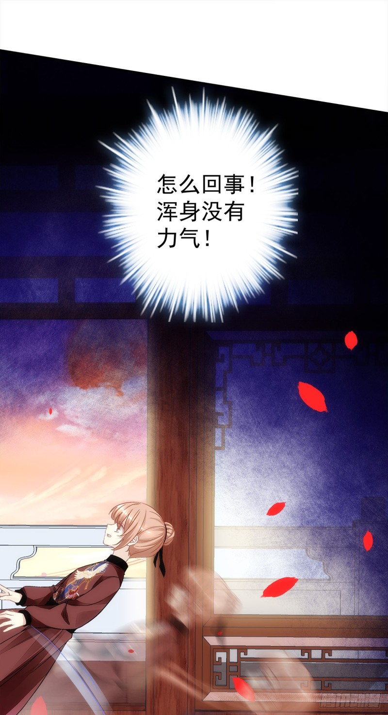 《暗夜无常》第157话血月是玄鸟的弱点 第12页