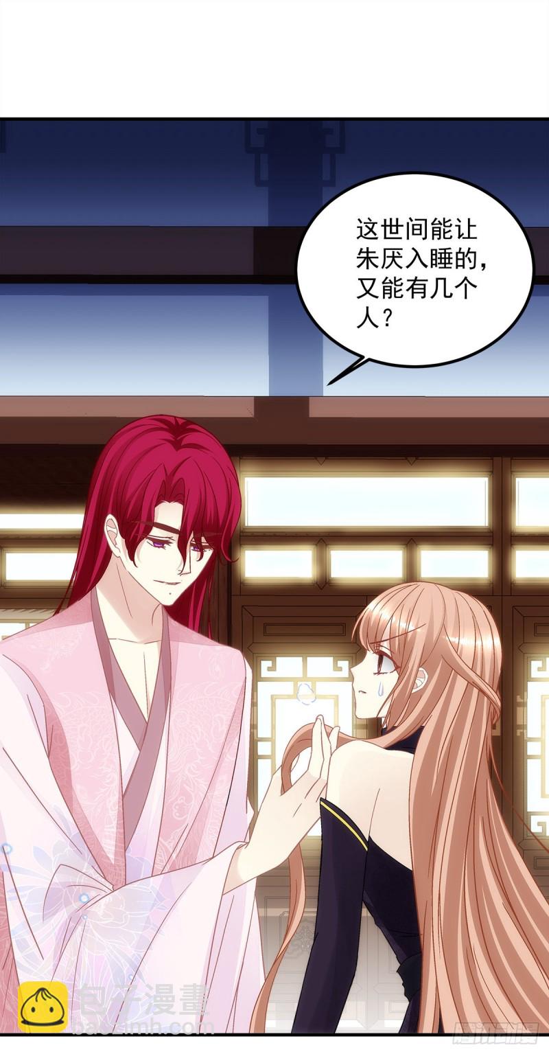 《暗夜无常》第157话血月是玄鸟的弱点 第16页