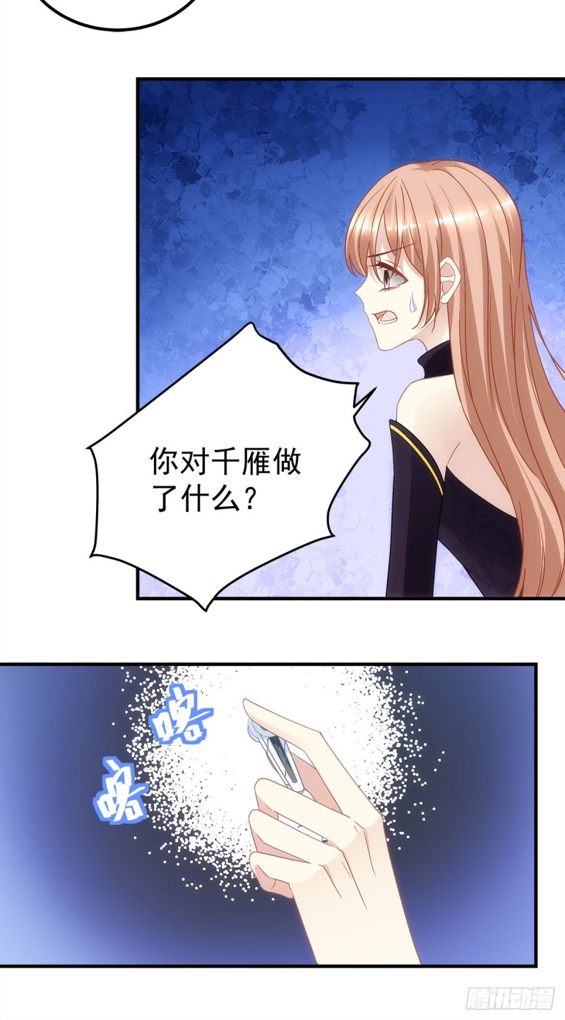 《暗夜无常》第157话血月是玄鸟的弱点 第19页