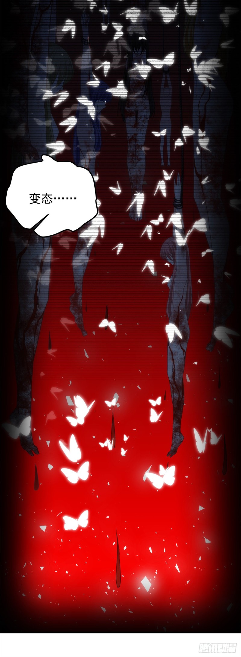 《暗夜无常》第157话血月是玄鸟的弱点 第21页