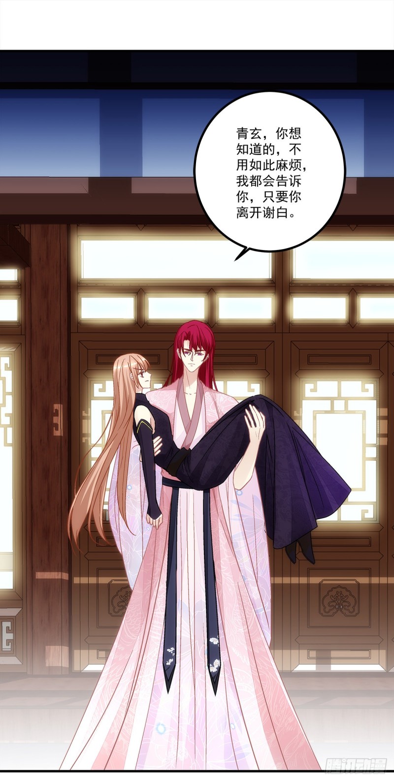 《暗夜无常》第157话血月是玄鸟的弱点 第22页