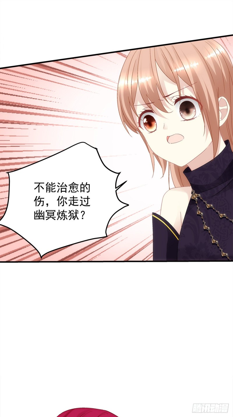 《暗夜无常》第157话血月是玄鸟的弱点 第28页