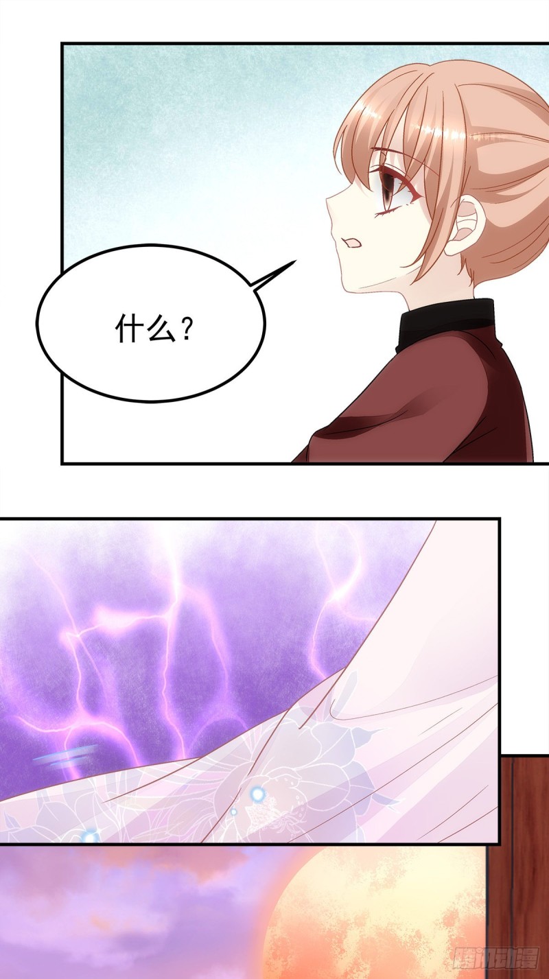 《暗夜无常》第157话血月是玄鸟的弱点 第6页