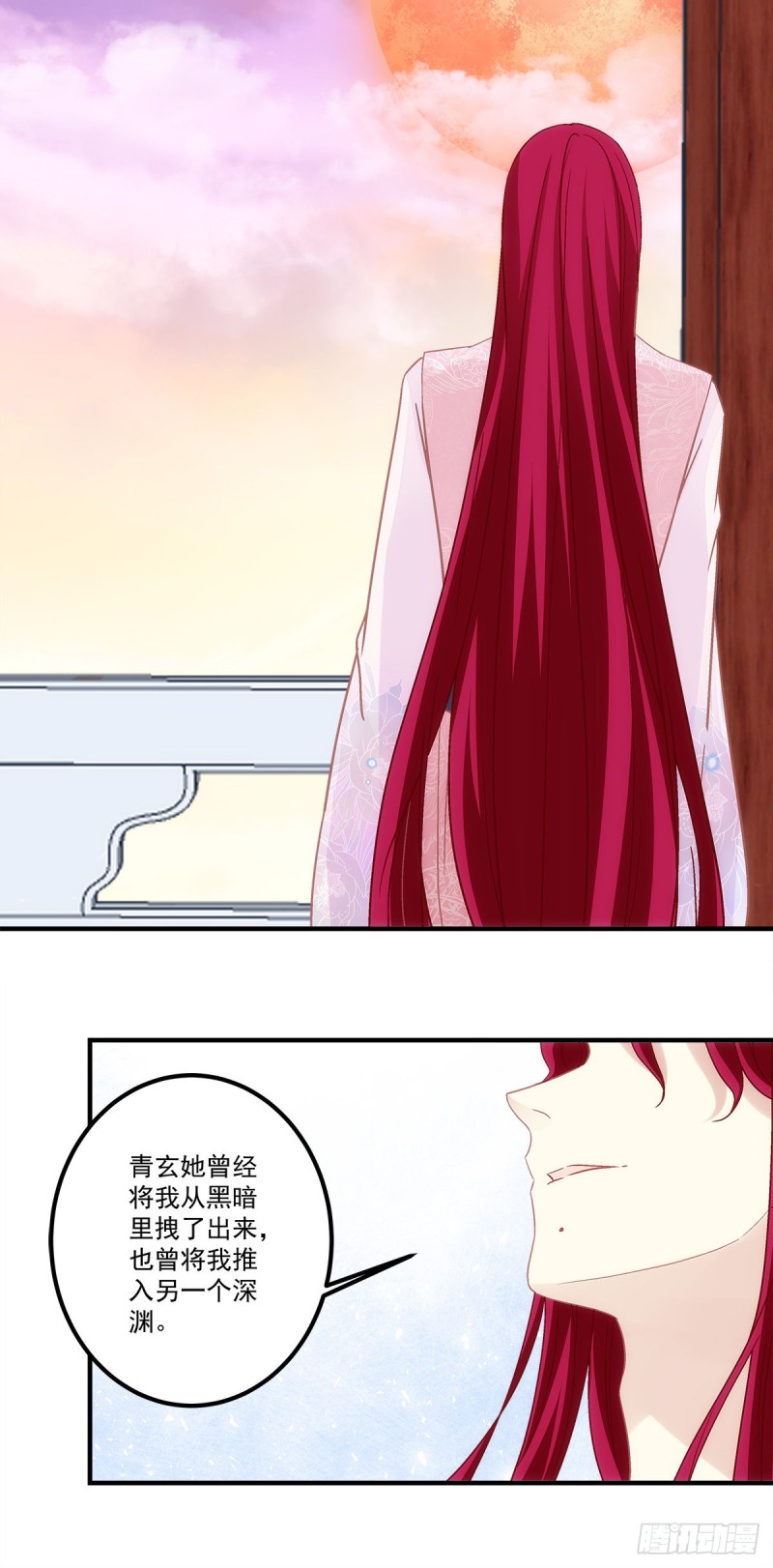 《暗夜无常》第157话血月是玄鸟的弱点 第7页