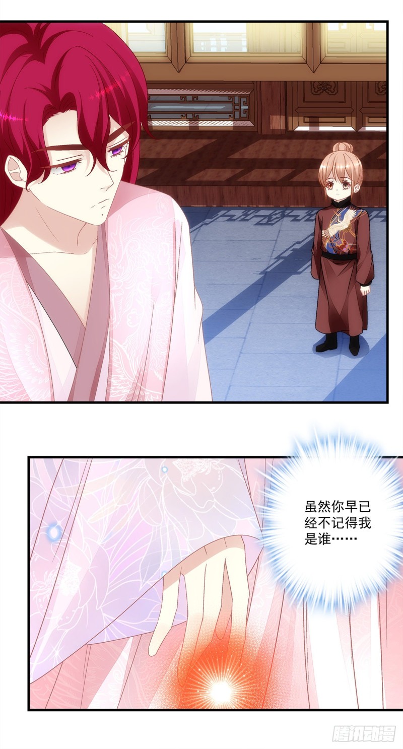《暗夜无常》第157话血月是玄鸟的弱点 第9页