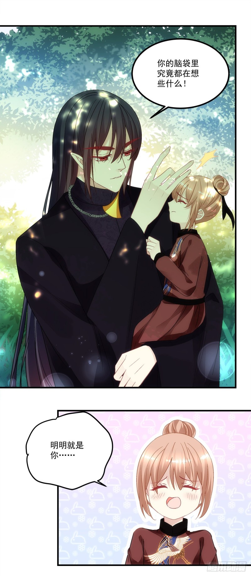 《暗夜无常》第156话被发现了？ 第10页