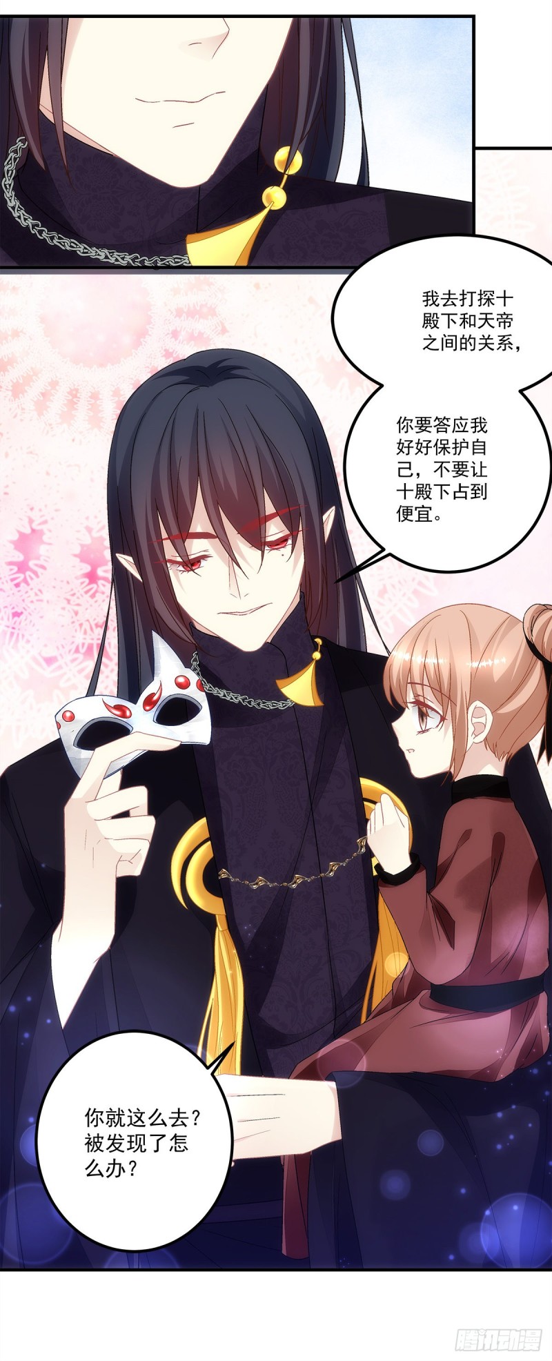 《暗夜无常》第156话被发现了？ 第11页
