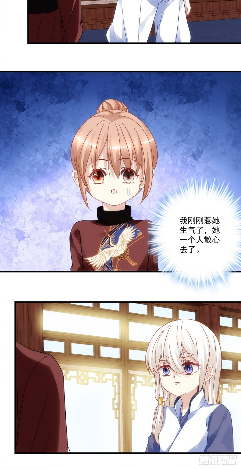 《暗夜无常》第156话被发现了？ 第19页