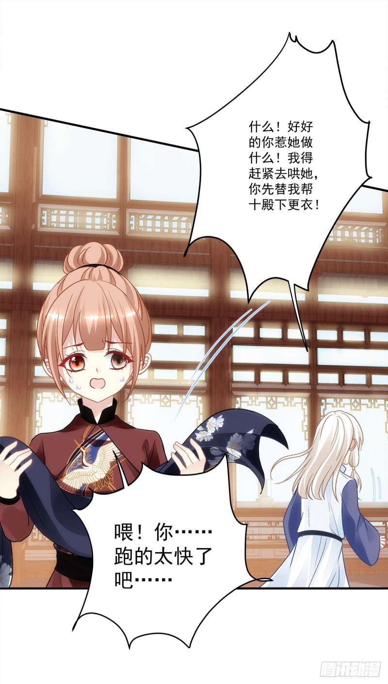 《暗夜无常》第156话被发现了？ 第20页