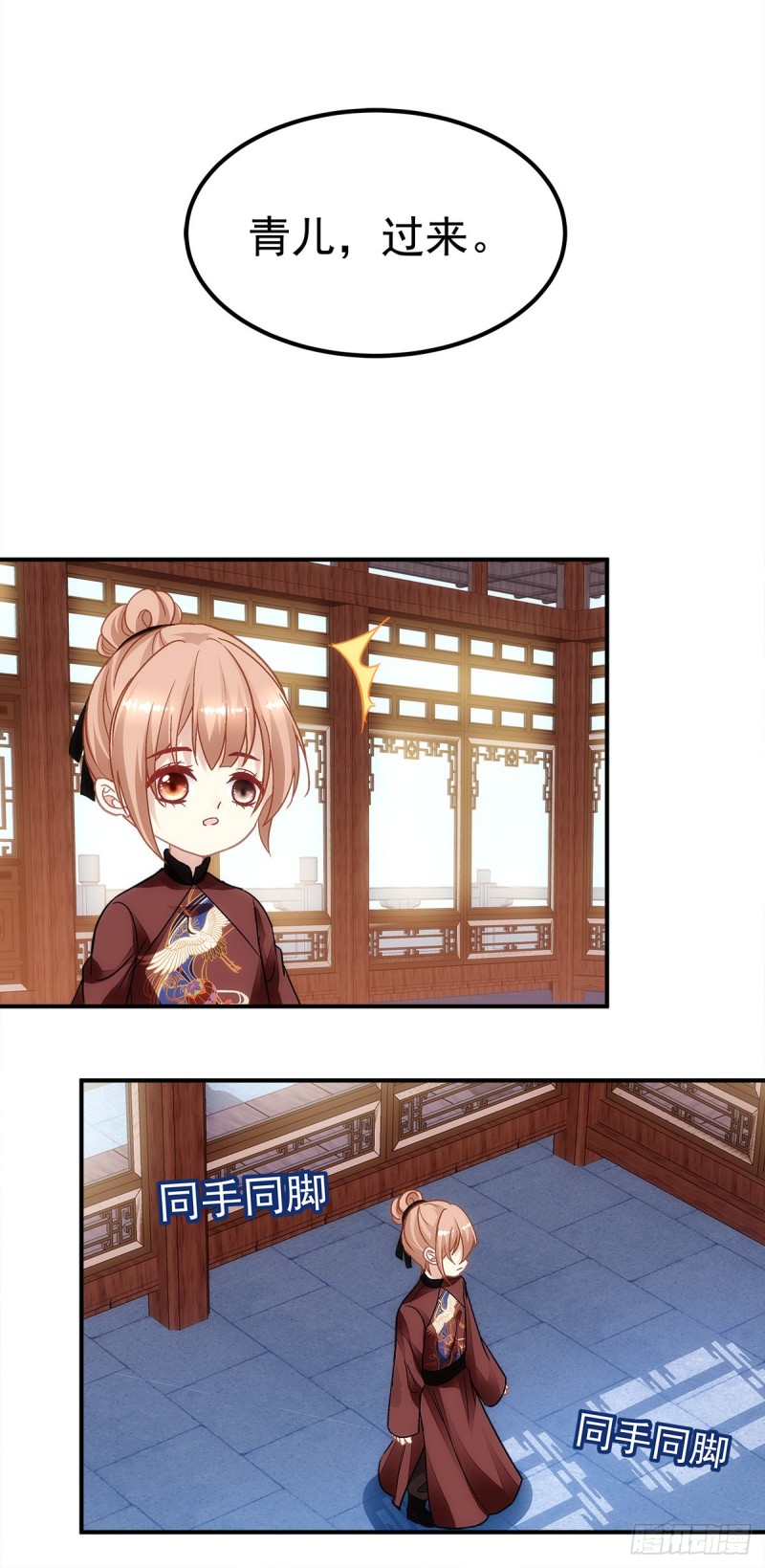 《暗夜无常》第156话被发现了？ 第21页