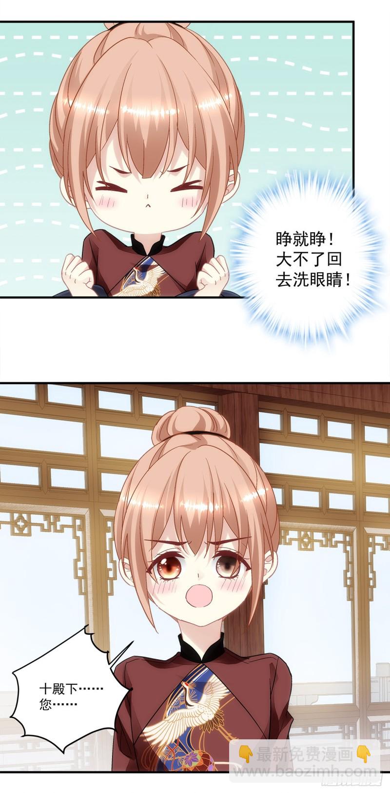 《暗夜无常》第156话被发现了？ 第23页
