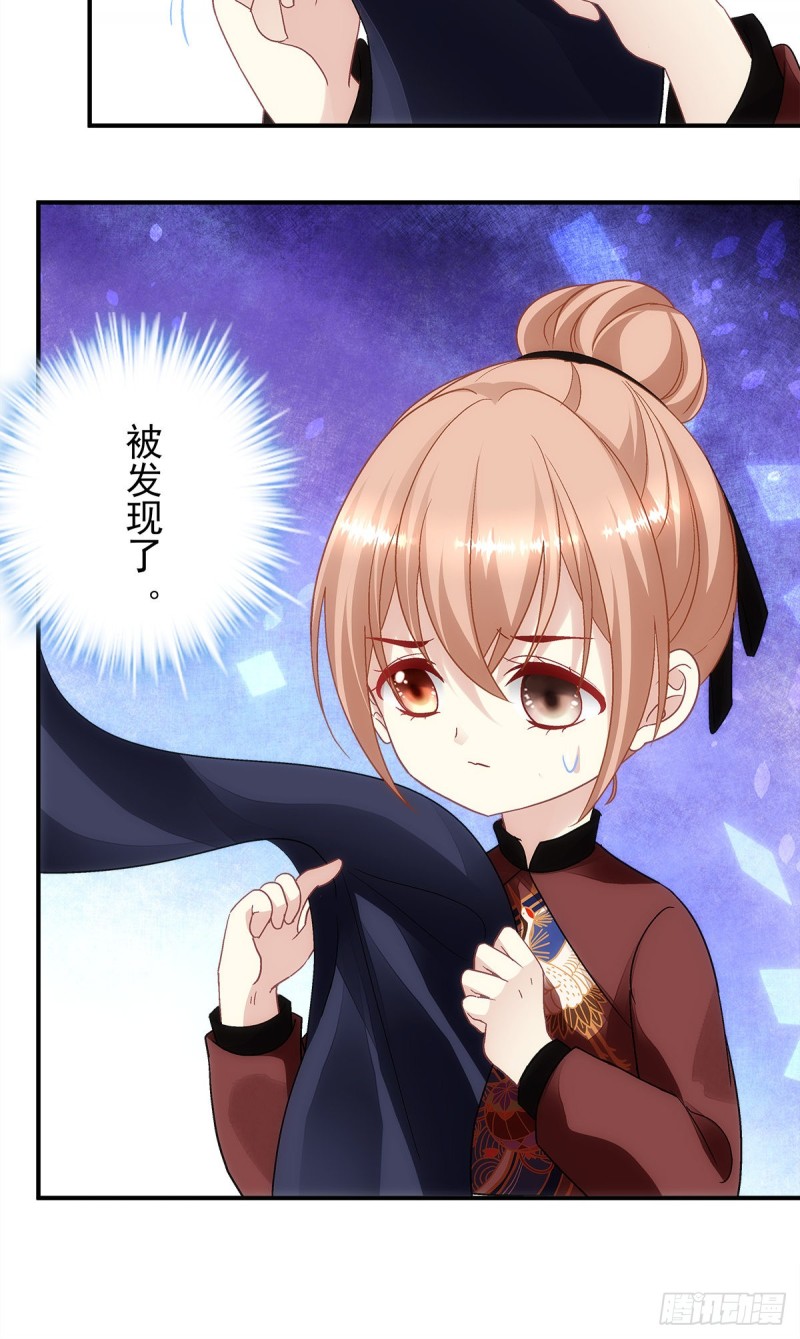 《暗夜无常》第156话被发现了？ 第29页