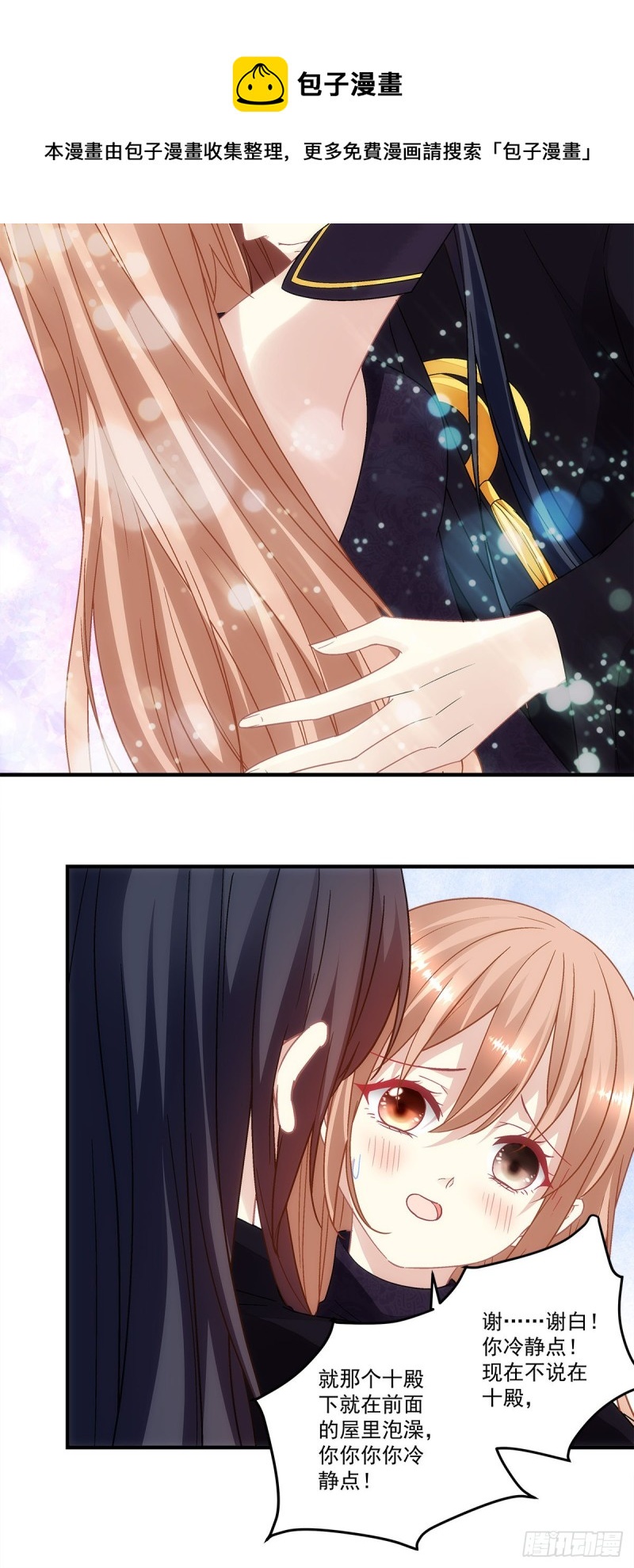 《暗夜无常》第156话被发现了？ 第5页