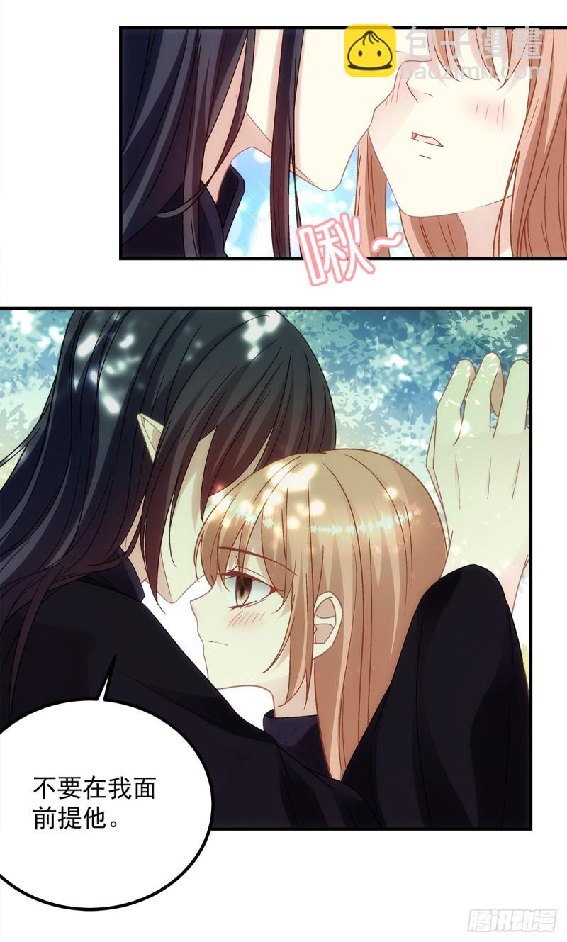 《暗夜无常》第156话被发现了？ 第6页