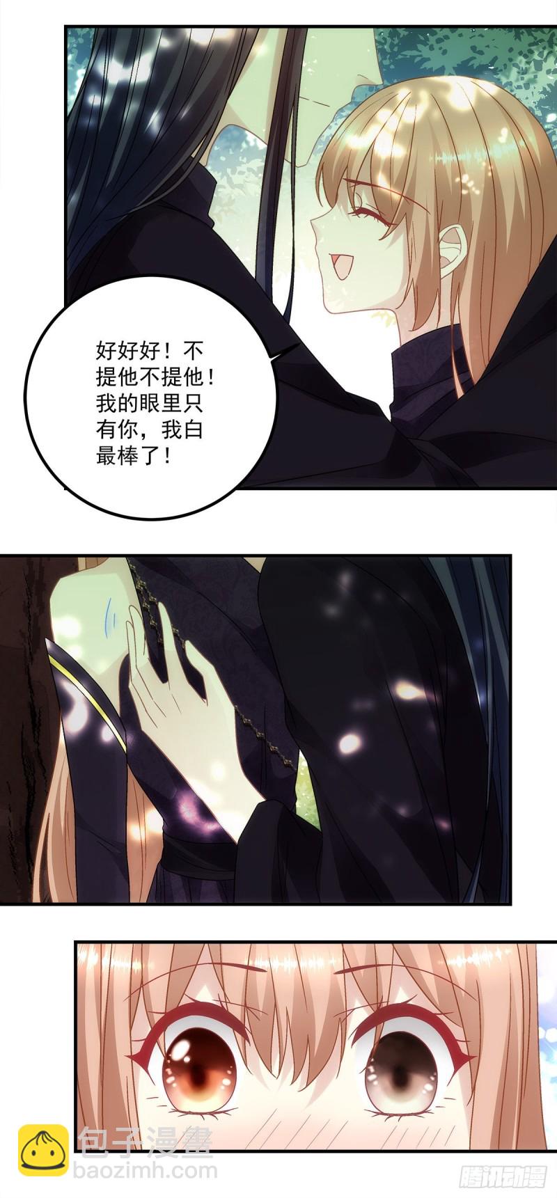 《暗夜无常》第156话被发现了？ 第7页