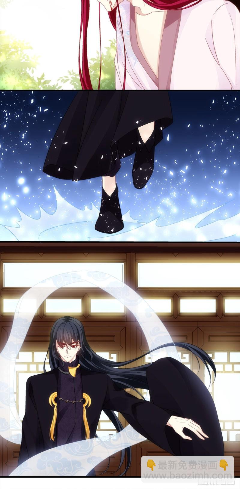《暗夜无常》第160话谁也不能动她 第11页
