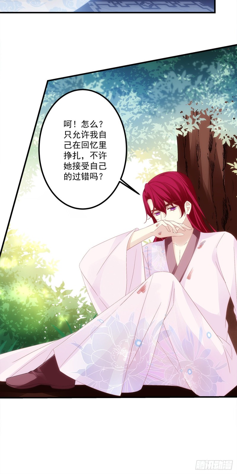 《暗夜无常》第160话谁也不能动她 第13页