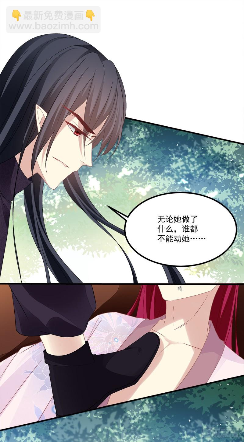 《暗夜无常》第160话谁也不能动她 第14页