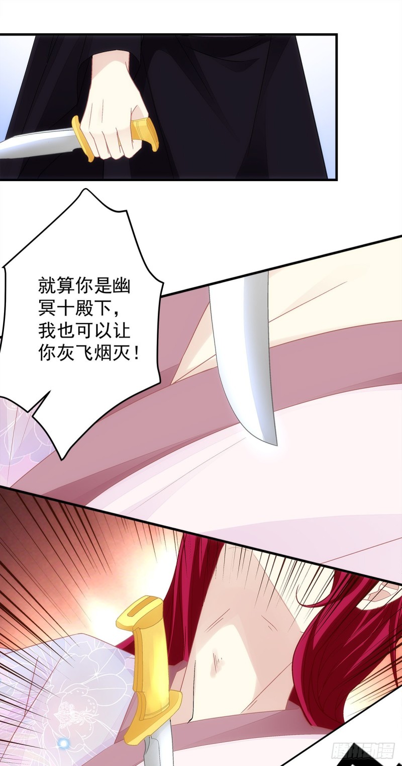 《暗夜无常》第160话谁也不能动她 第16页