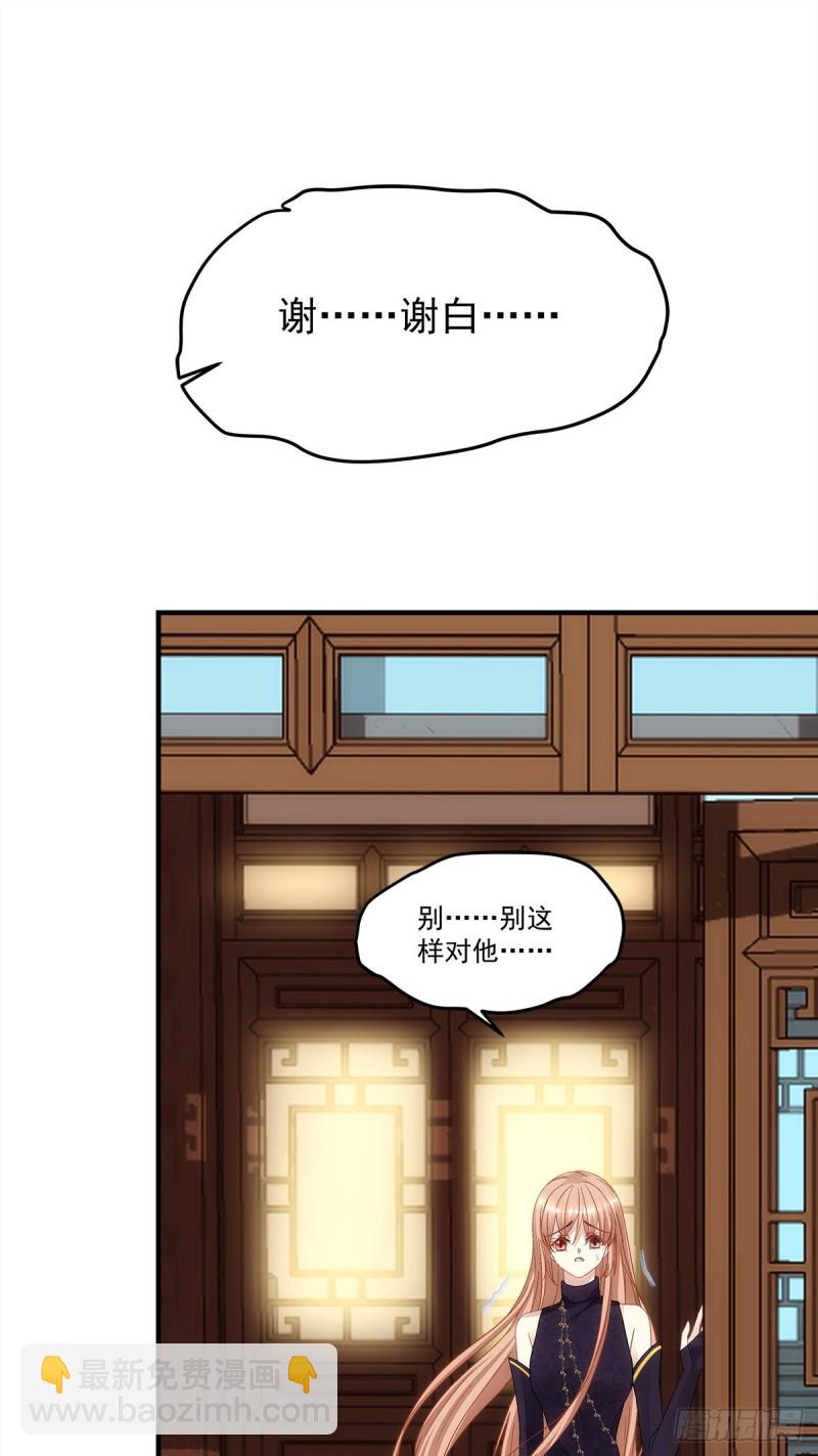 《暗夜无常》第160话谁也不能动她 第18页