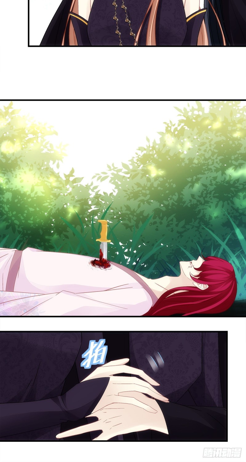 《暗夜无常》第160话谁也不能动她 第21页