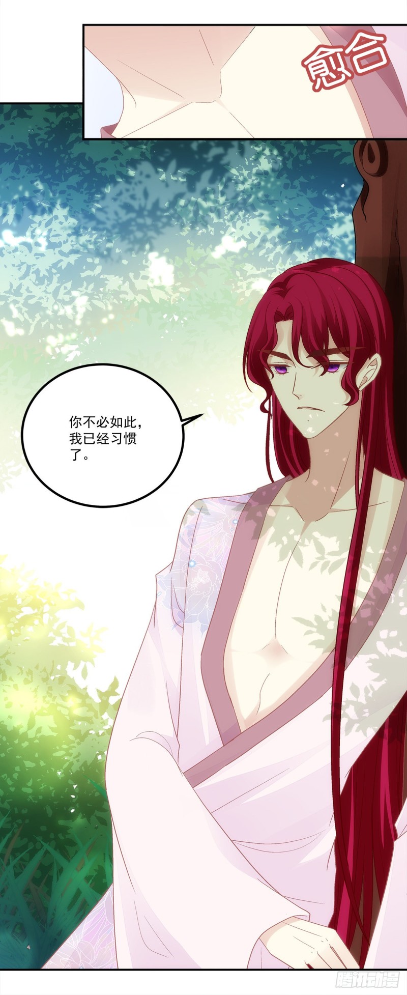 《暗夜无常》第160话谁也不能动她 第23页