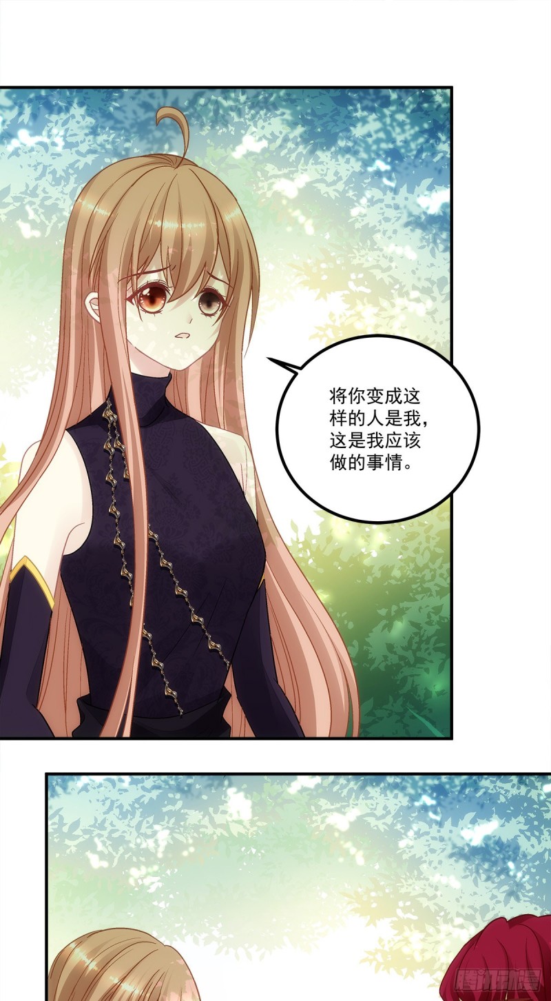 《暗夜无常》第160话谁也不能动她 第24页