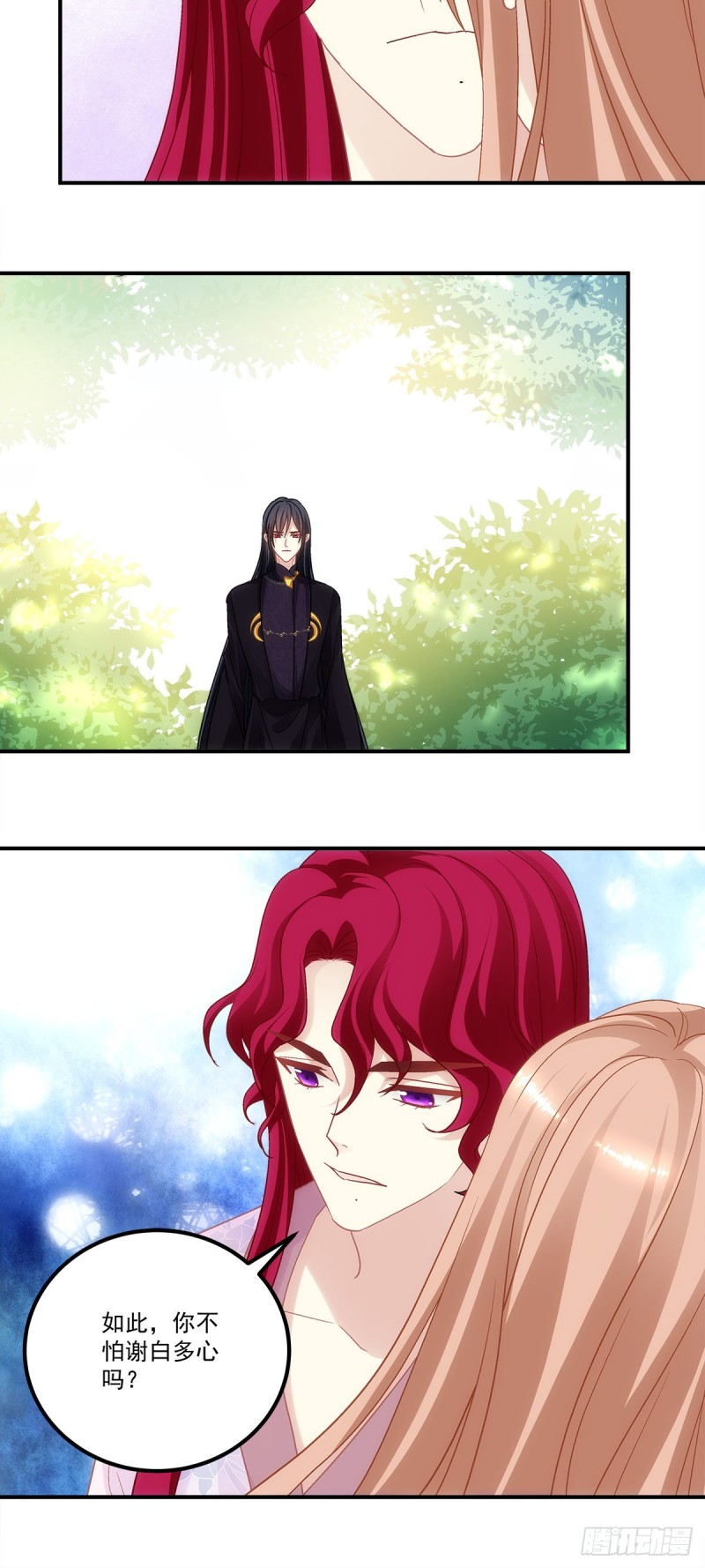 《暗夜无常》第160话谁也不能动她 第27页