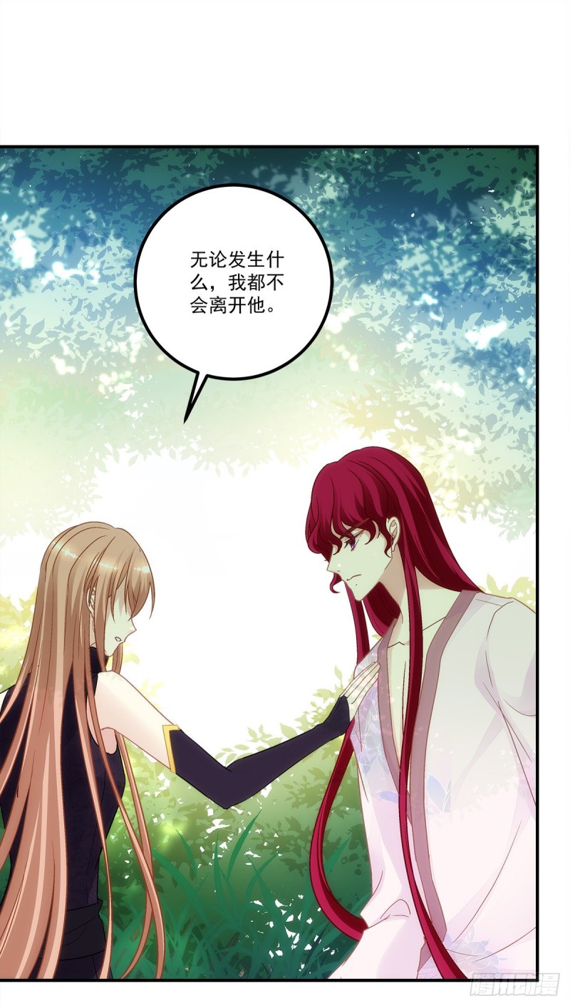 《暗夜无常》第160话谁也不能动她 第28页