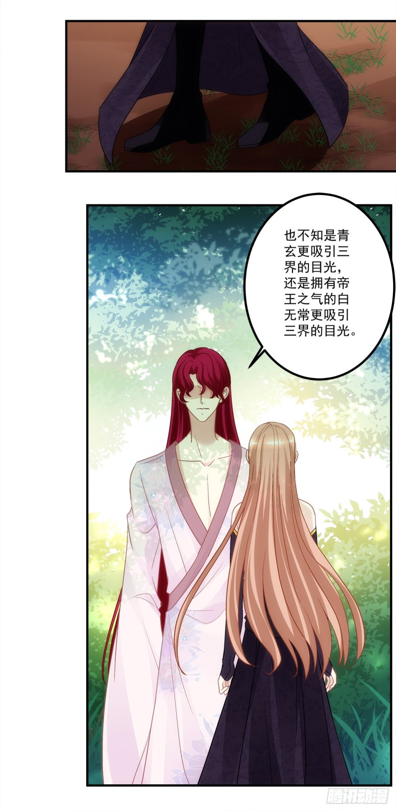 《暗夜无常》第160话谁也不能动她 第29页