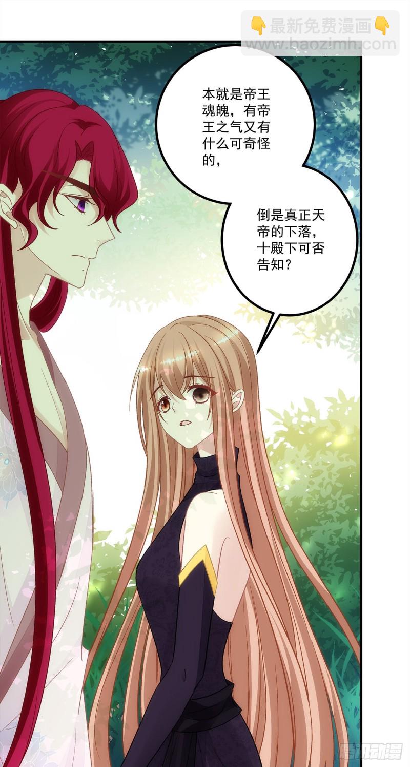 《暗夜无常》第160话谁也不能动她 第30页
