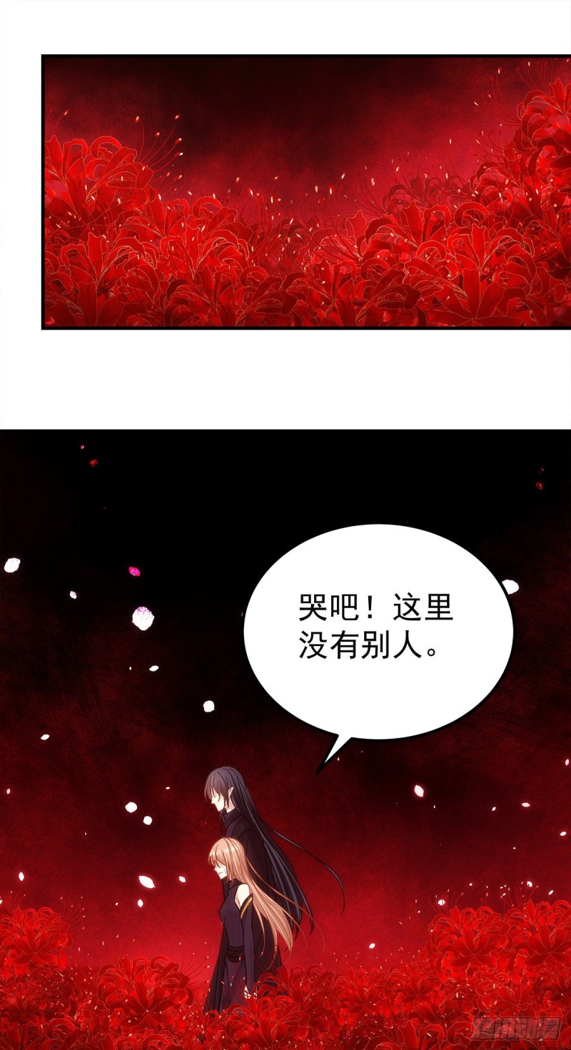 《暗夜无常》第160话谁也不能动她 第34页