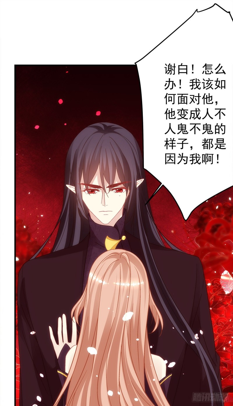 《暗夜无常》第160话谁也不能动她 第36页
