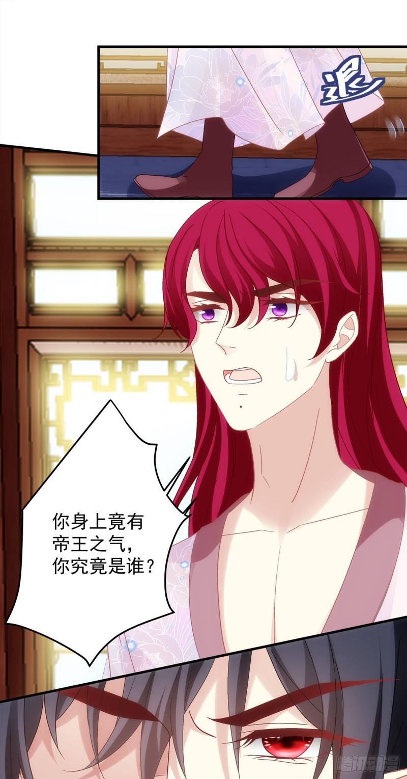 《暗夜无常》第160话谁也不能动她 第6页