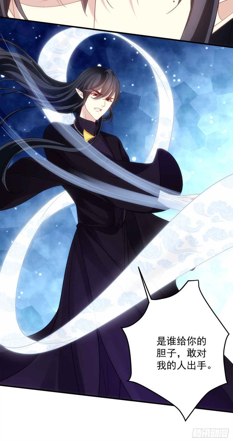 《暗夜无常》第160话谁也不能动她 第7页