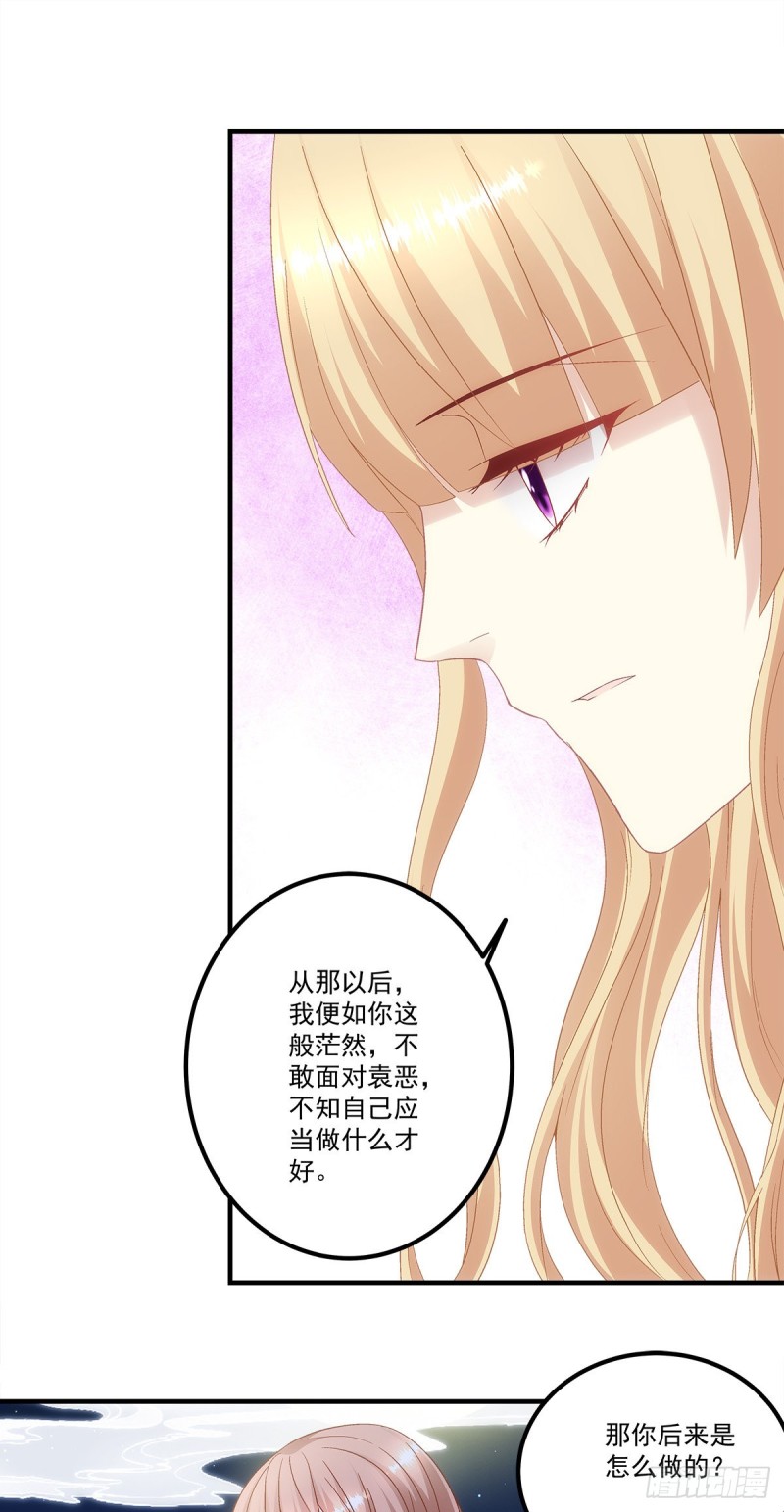 《暗夜无常》第161话让你担心了 第10页