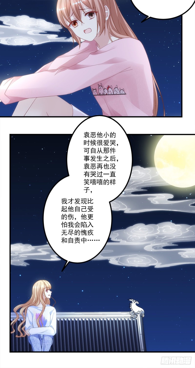 《暗夜无常》第161话让你担心了 第11页