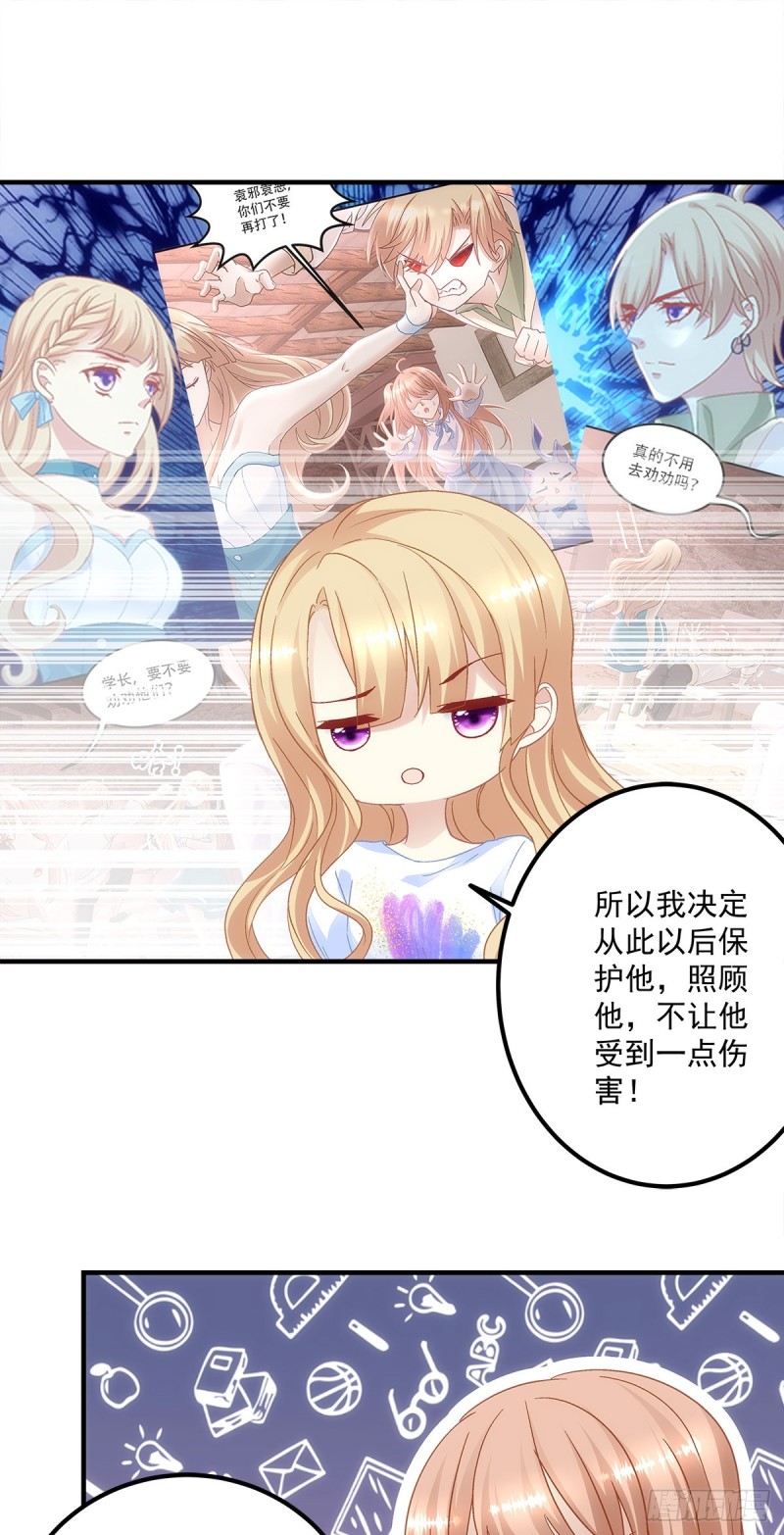 《暗夜无常》第161话让你担心了 第12页