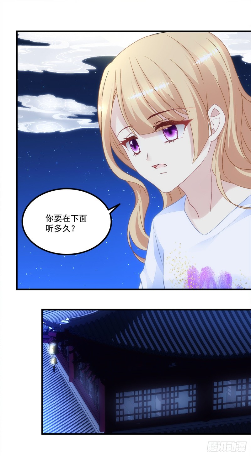 《暗夜无常》第161话让你担心了 第16页