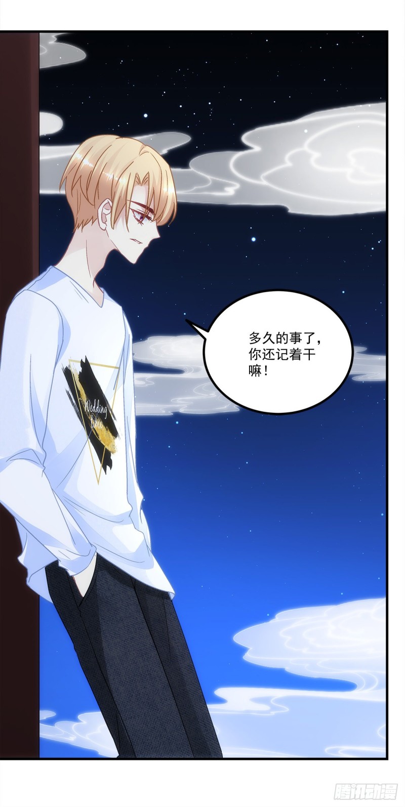 《暗夜无常》第161话让你担心了 第17页