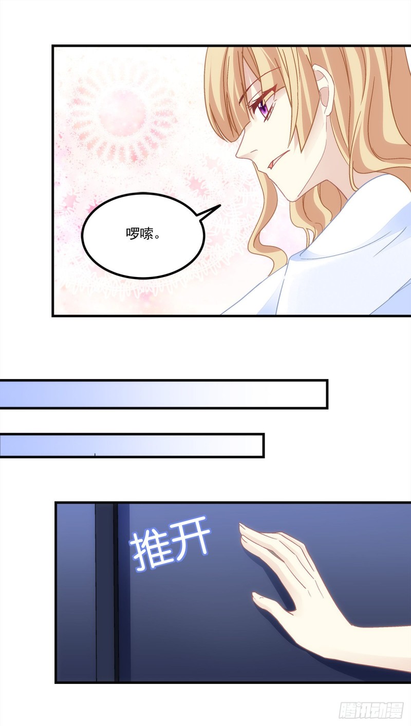 《暗夜无常》第161话让你担心了 第18页