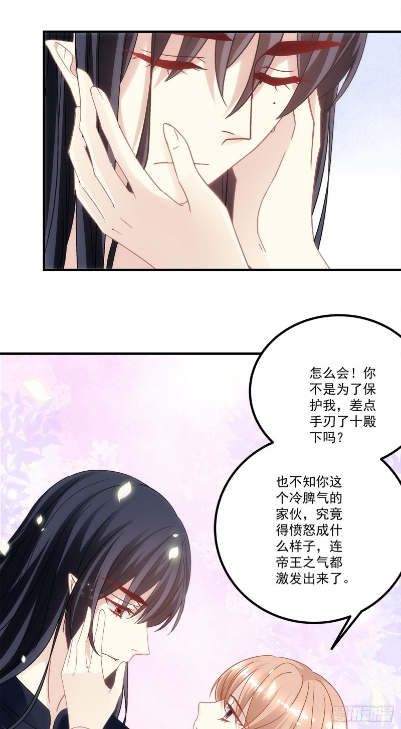 《暗夜无常》第161话让你担心了 第22页