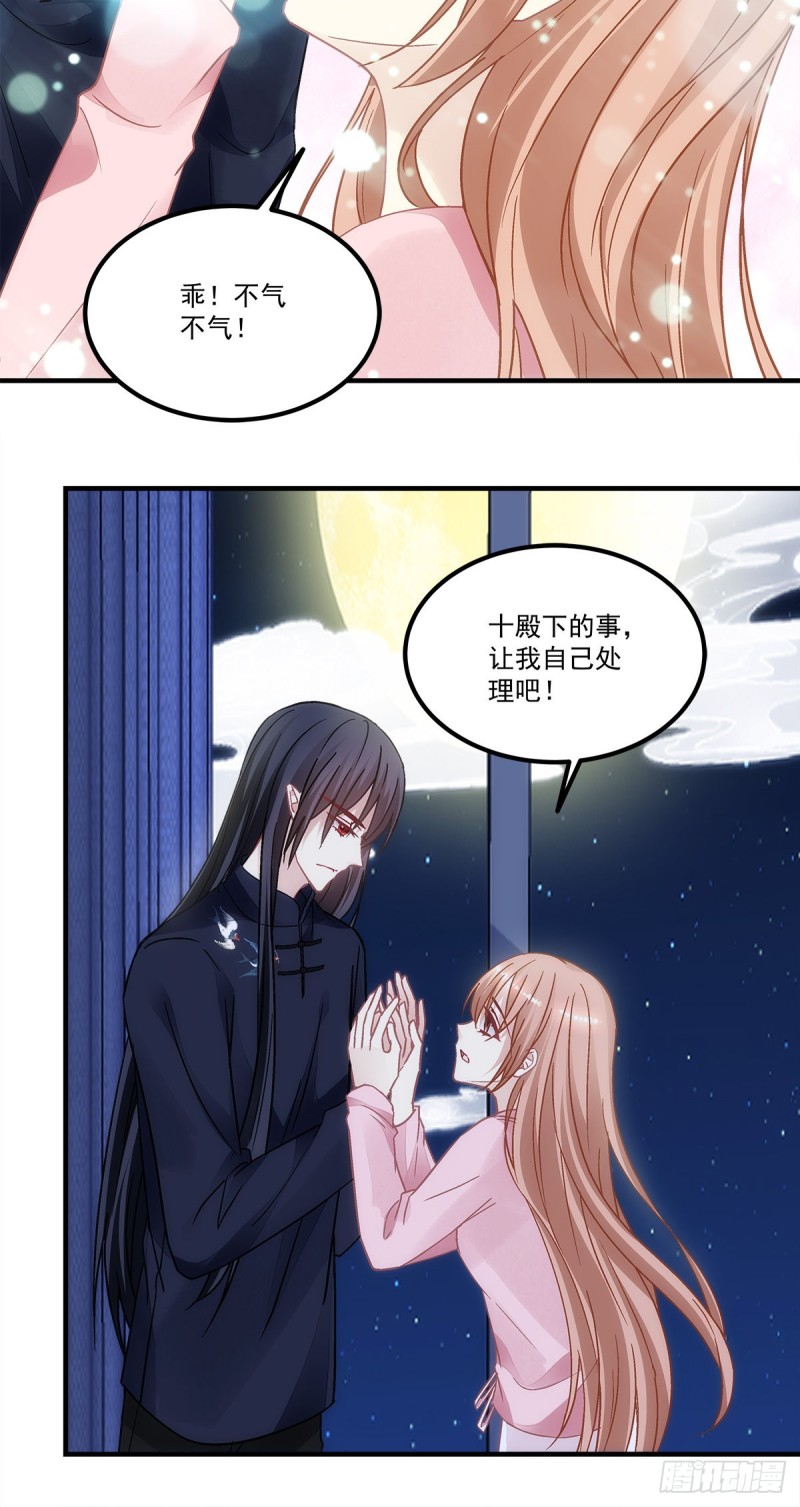 《暗夜无常》第161话让你担心了 第25页