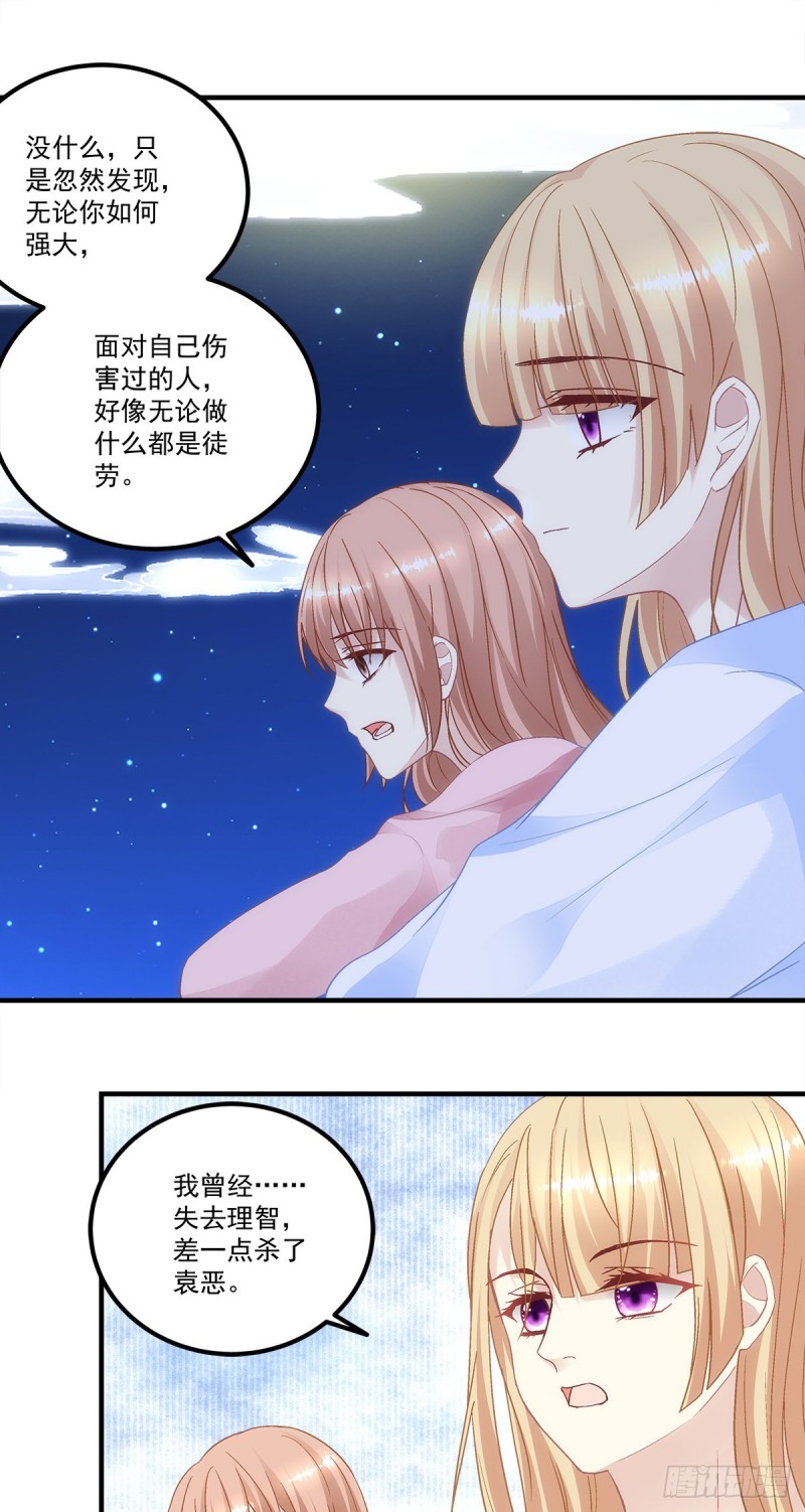 《暗夜无常》第161话让你担心了 第6页