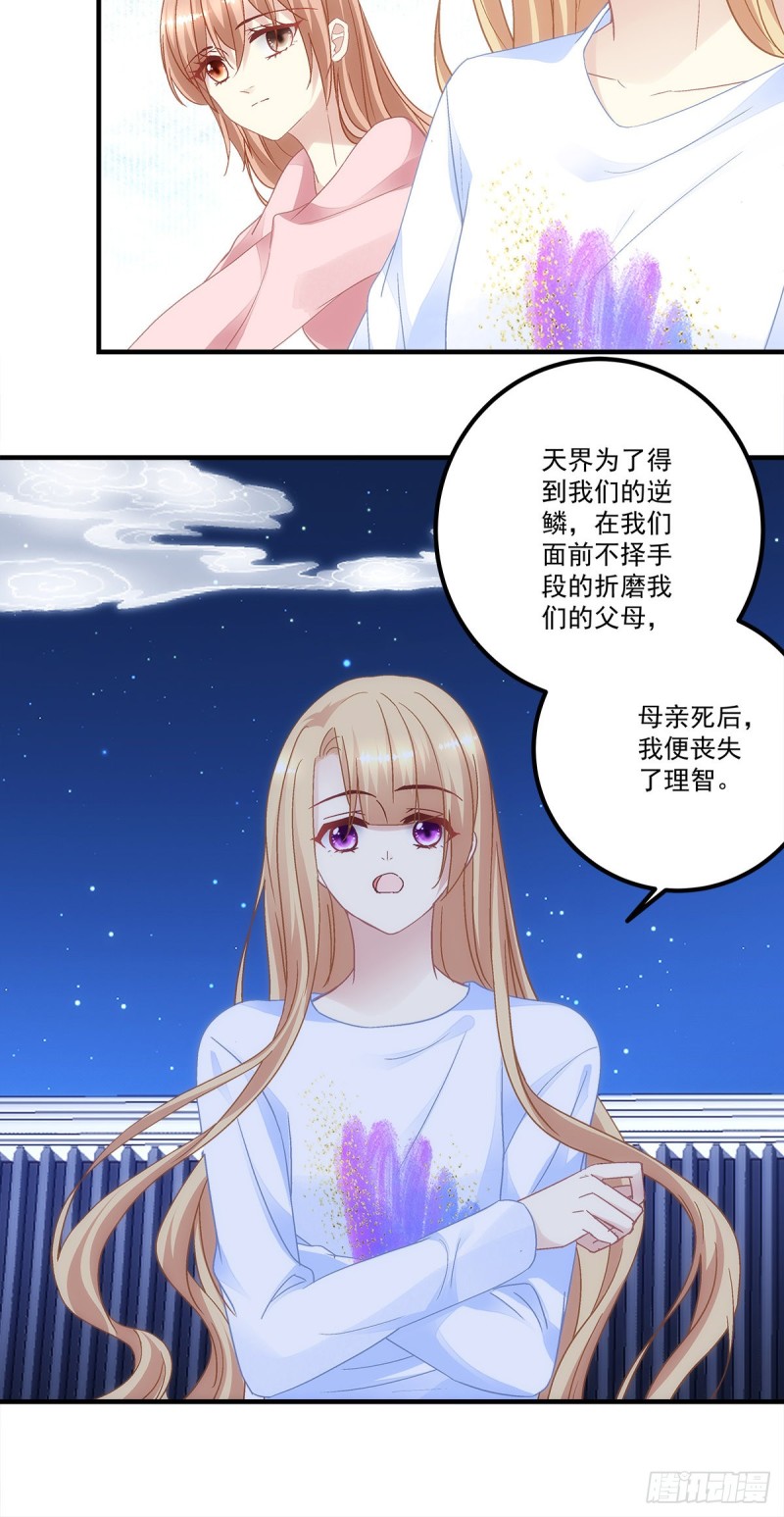 《暗夜无常》第161话让你担心了 第7页