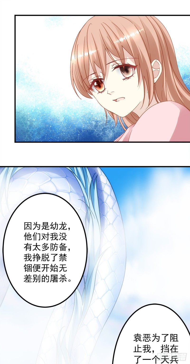 《暗夜无常》第161话让你担心了 第8页