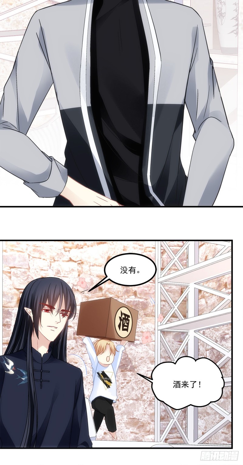 《暗夜无常》第162话你没见过五哥喝酒吧 第11页