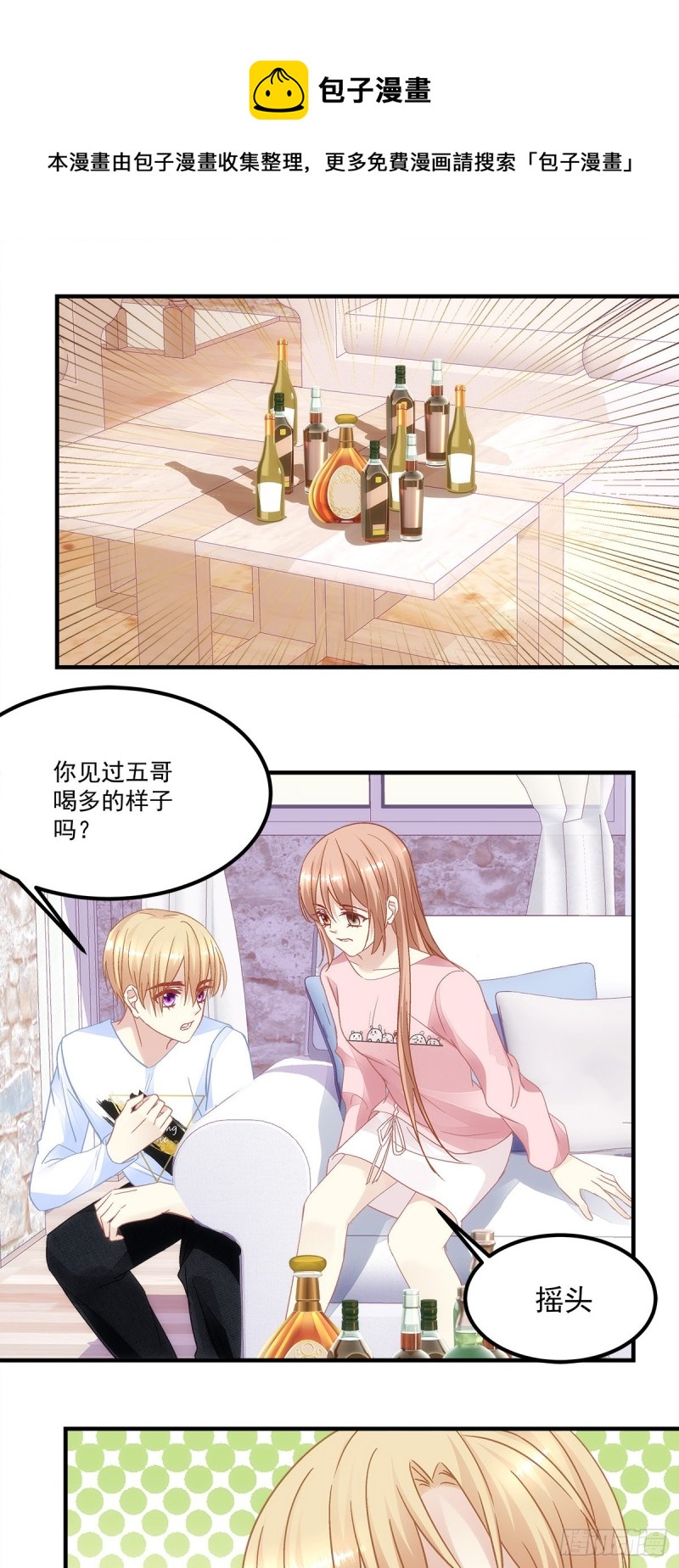 《暗夜无常》第162话你没见过五哥喝酒吧 第12页